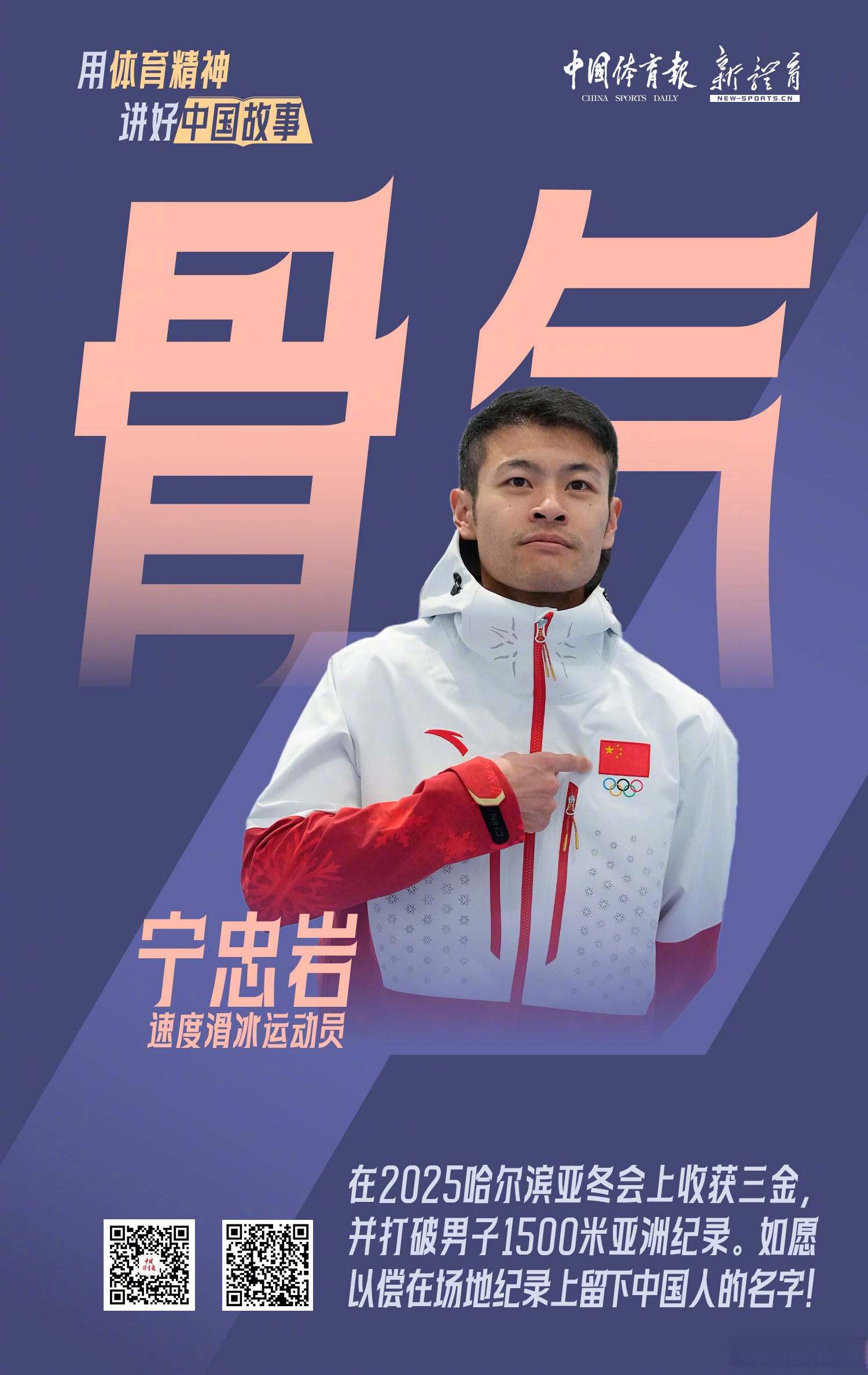 开云官网-体育界佳话传奇不灭，足球队员壮心决胜