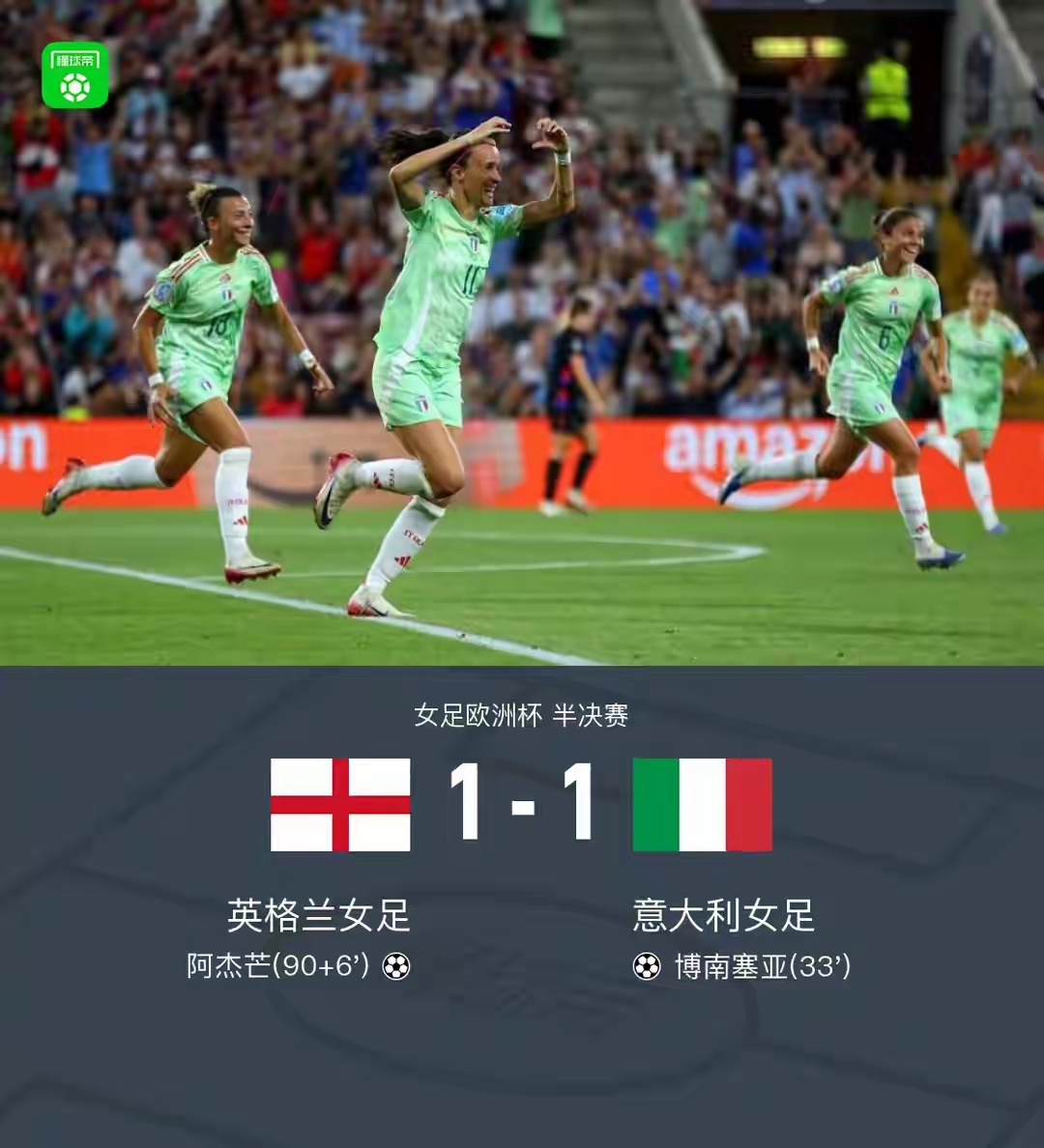 全球足球迷热切期待的比赛即将上演 全球足球迷热切期待的比赛即将上演